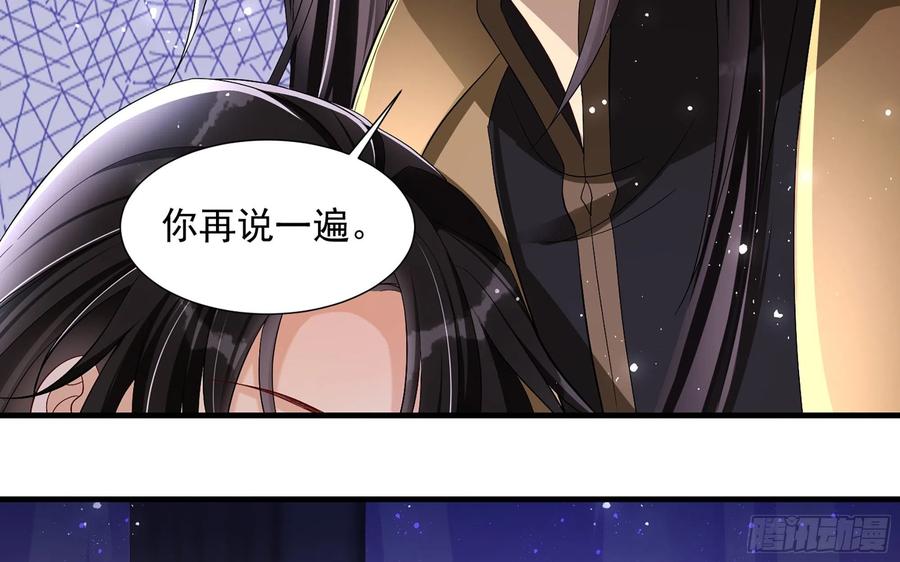 就宴承欢 - 21 晏归你不要脸 - 第7张图