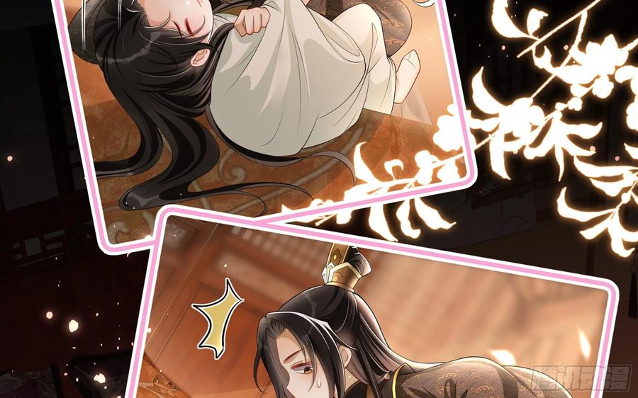 就宴承欢 - 21 晏归你不要脸 - 第66张图