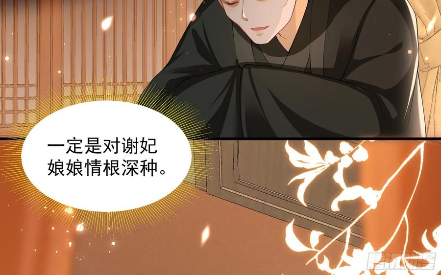 就宴承欢 - 21 晏归你不要脸 - 第54张图