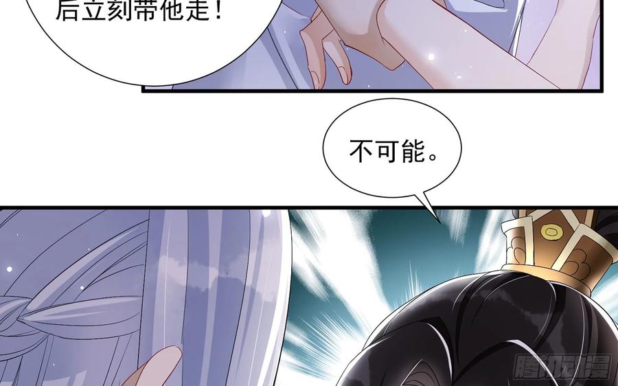 就宴承欢 - 21 晏归你不要脸 - 第23张图