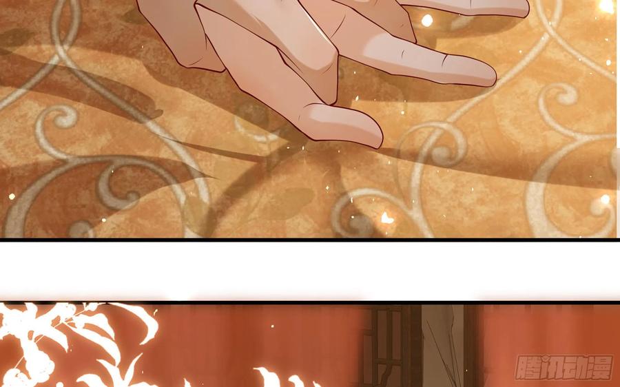 就宴承欢 - 21 晏归你不要脸 - 第86张图