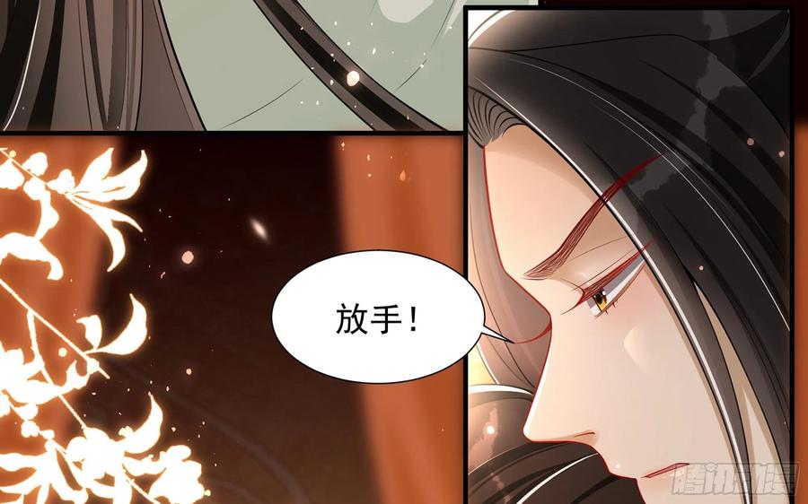 就宴承欢 - 21 晏归你不要脸 - 第60张图