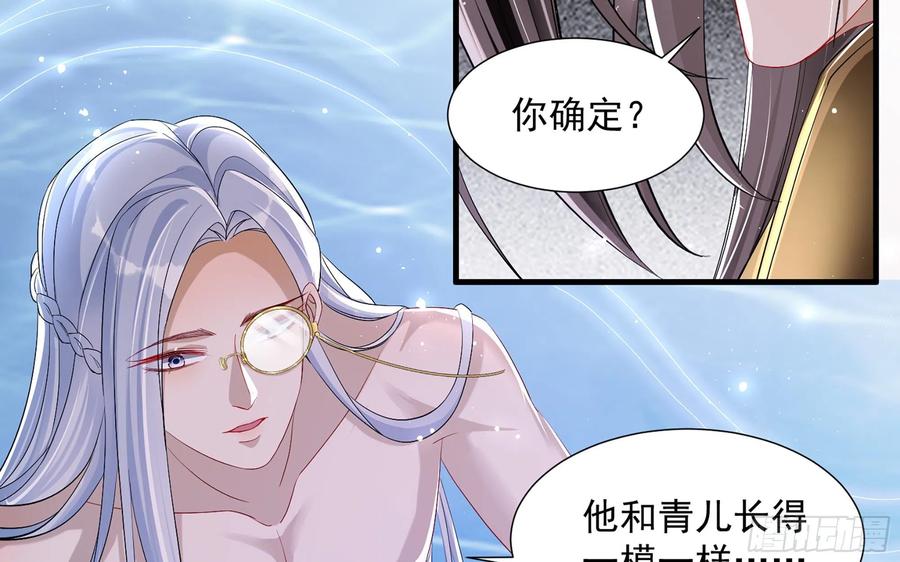 就宴承欢 - 21 晏归你不要脸 - 第14张图