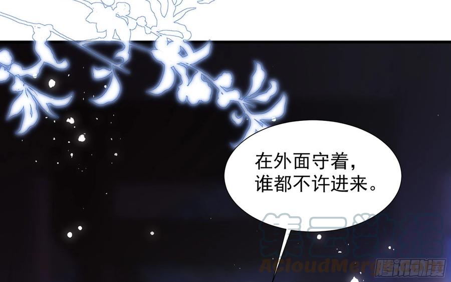 就宴承欢 - 21 晏归你不要脸 - 第49张图