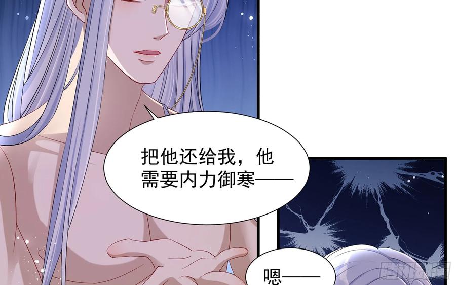 就宴承欢 - 21 晏归你不要脸 - 第32张图