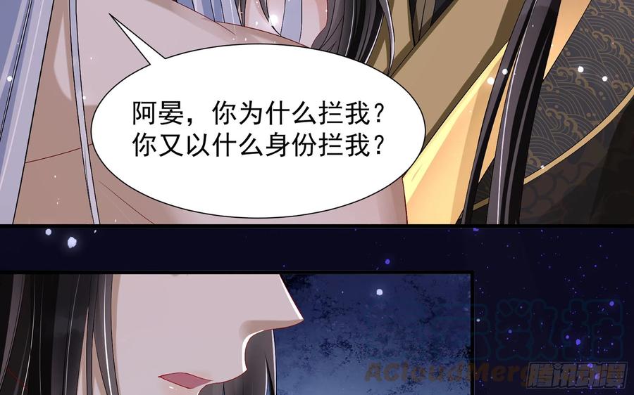 就宴承欢 - 21 晏归你不要脸 - 第25张图