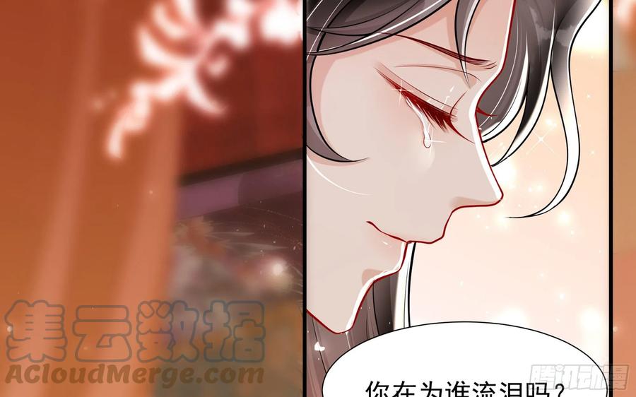 就宴承欢 - 21 晏归你不要脸 - 第77张图