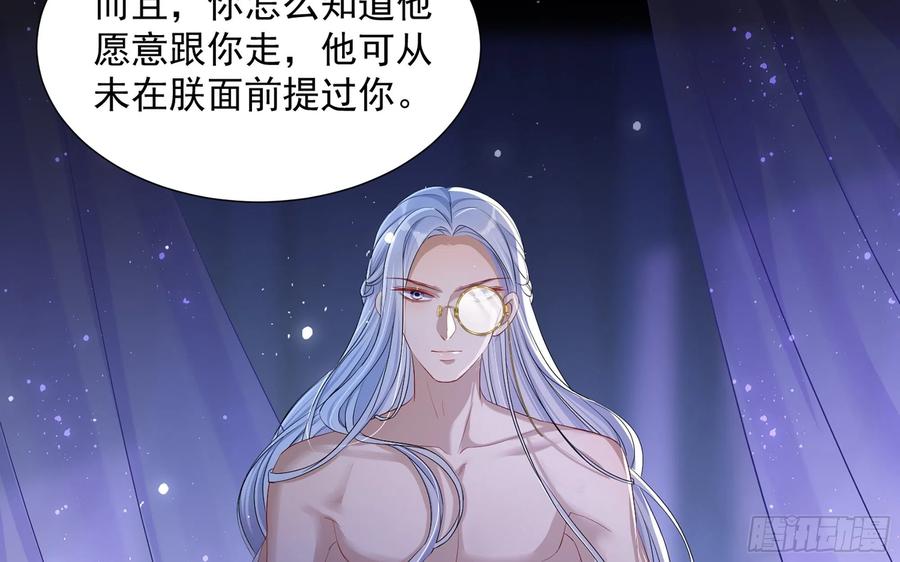 就宴承欢 - 21 晏归你不要脸 - 第42张图