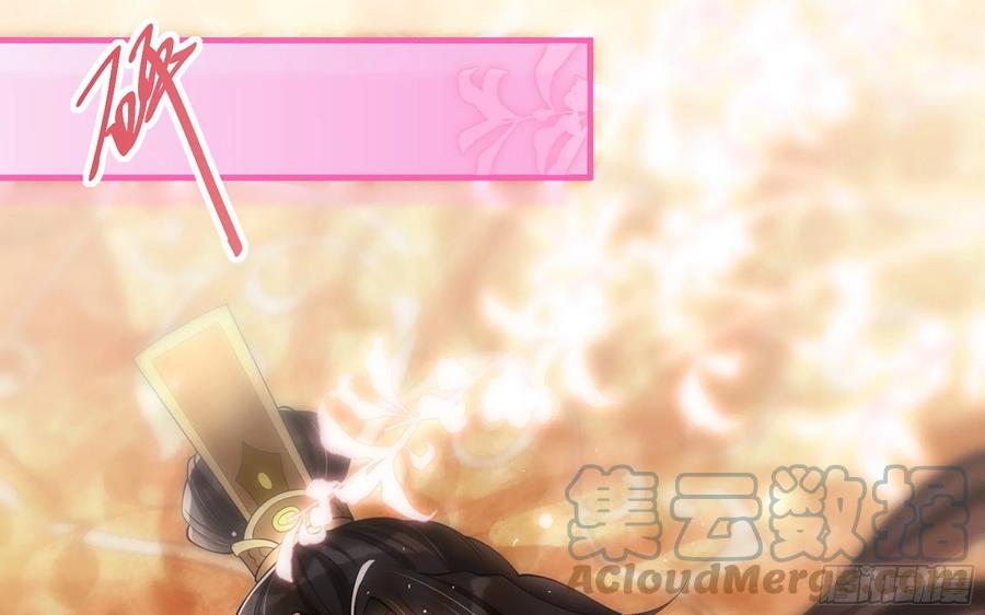 就宴承欢 - 21 晏归你不要脸 - 第69张图