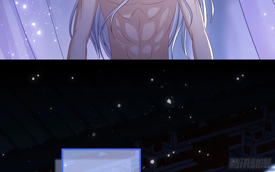 就宴承欢 - 21 晏归你不要脸 - 第43张图