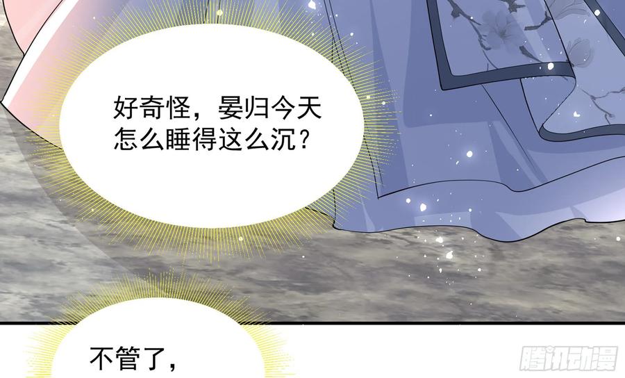 就宴承欢 - 22 谢妃娘娘跑路啦？！ - 第27张图