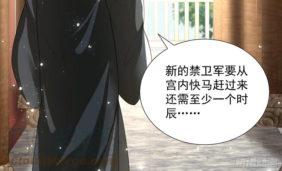 就宴承欢 - 22 谢妃娘娘跑路啦？！ - 第37张图