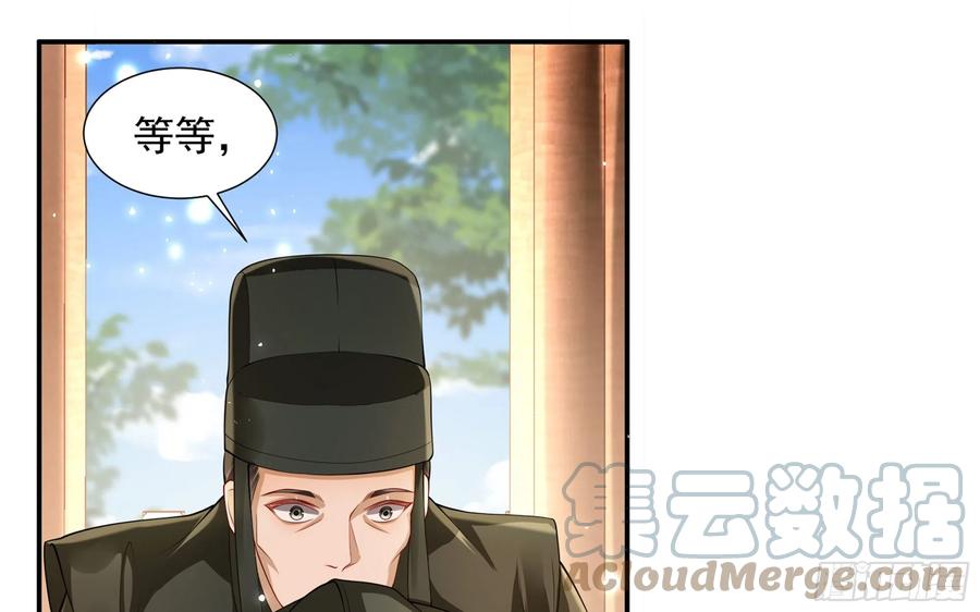 就宴承欢 - 22 谢妃娘娘跑路啦？！ - 第53张图