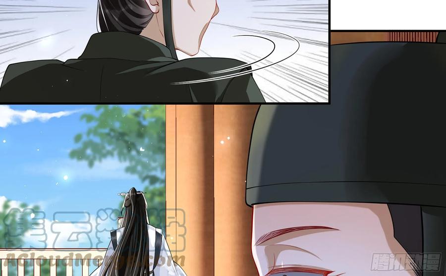 就宴承欢 - 22 谢妃娘娘跑路啦？！ - 第49张图