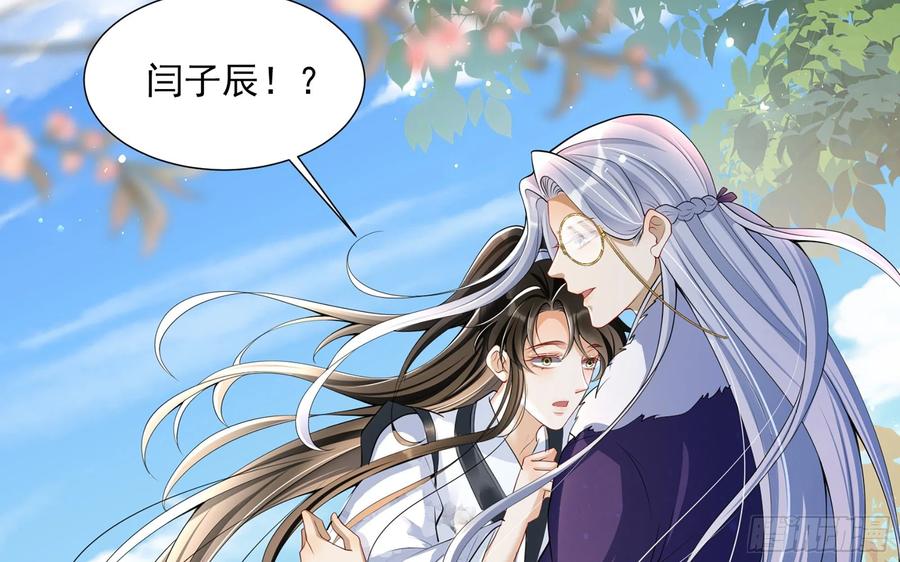 就宴承欢 - 22 谢妃娘娘跑路啦？！ - 第82张图