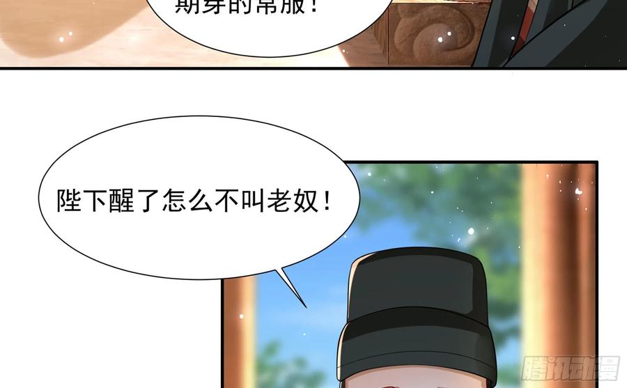 就宴承欢 - 22 谢妃娘娘跑路啦？！ - 第51张图