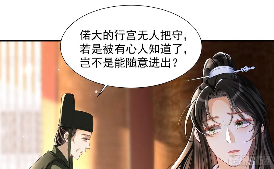 就宴承欢 - 22 谢妃娘娘跑路啦？！ - 第38张图