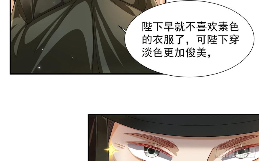 就宴承欢 - 22 谢妃娘娘跑路啦？！ - 第54张图