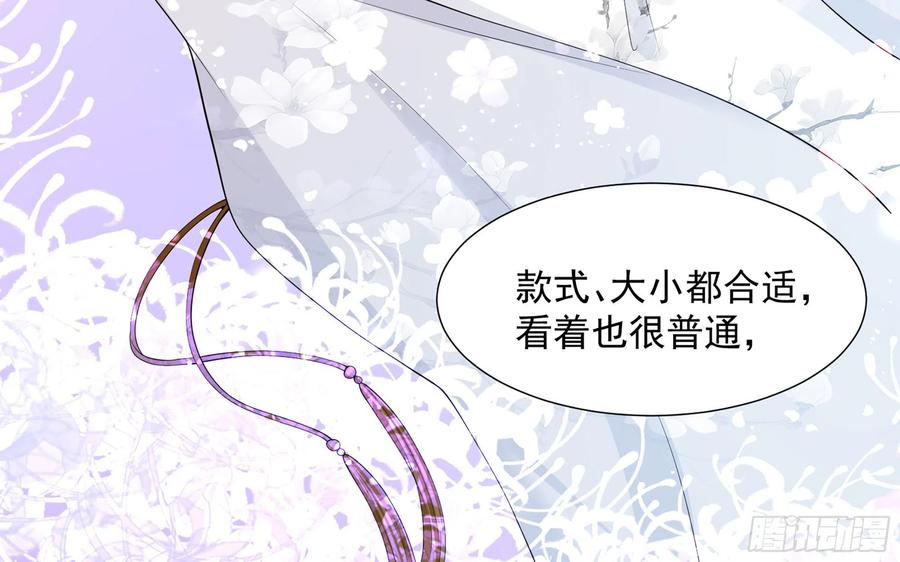 就宴承欢 - 22 谢妃娘娘跑路啦？！ - 第20张图