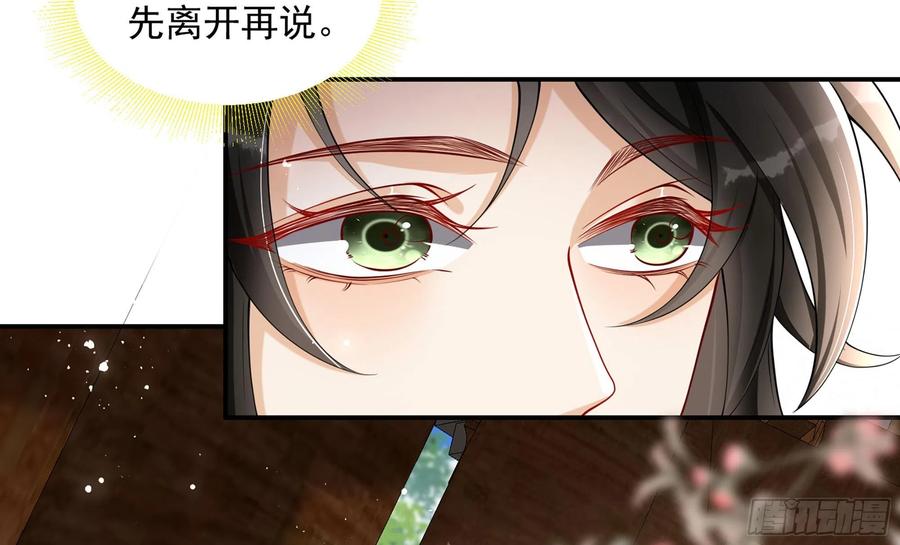 就宴承欢 - 22 谢妃娘娘跑路啦？！ - 第28张图