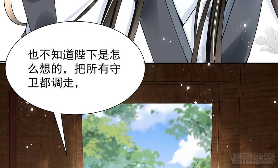 就宴承欢 - 22 谢妃娘娘跑路啦？！ - 第35张图