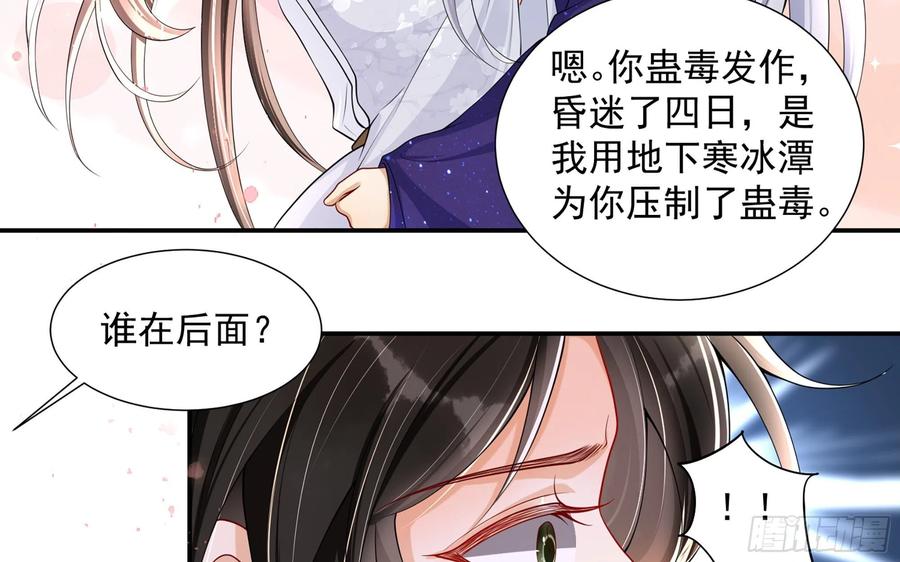 就宴承欢 - 22 谢妃娘娘跑路啦？！ - 第90张图