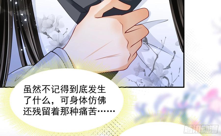 就宴承欢 - 22 谢妃娘娘跑路啦？！ - 第40张图