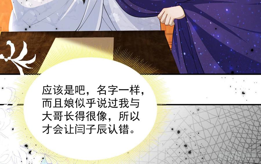 就宴承欢 - 23 只有两…一间客房啦！ - 第79张图