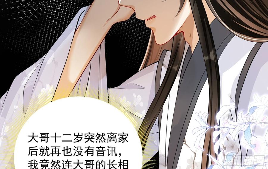 就宴承欢 - 23 只有两…一间客房啦！ - 第66张图