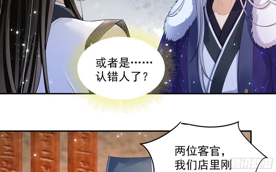 就宴承欢 - 23 只有两…一间客房啦！ - 第31张图