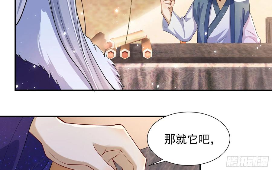 就宴承欢 - 23 只有两…一间客房啦！ - 第34张图