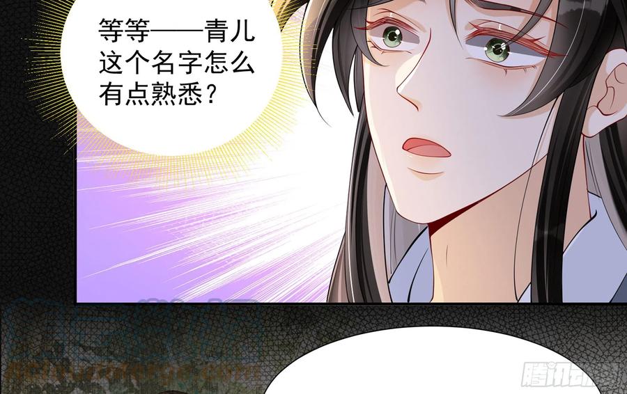 就宴承欢 - 23 只有两…一间客房啦！ - 第61张图