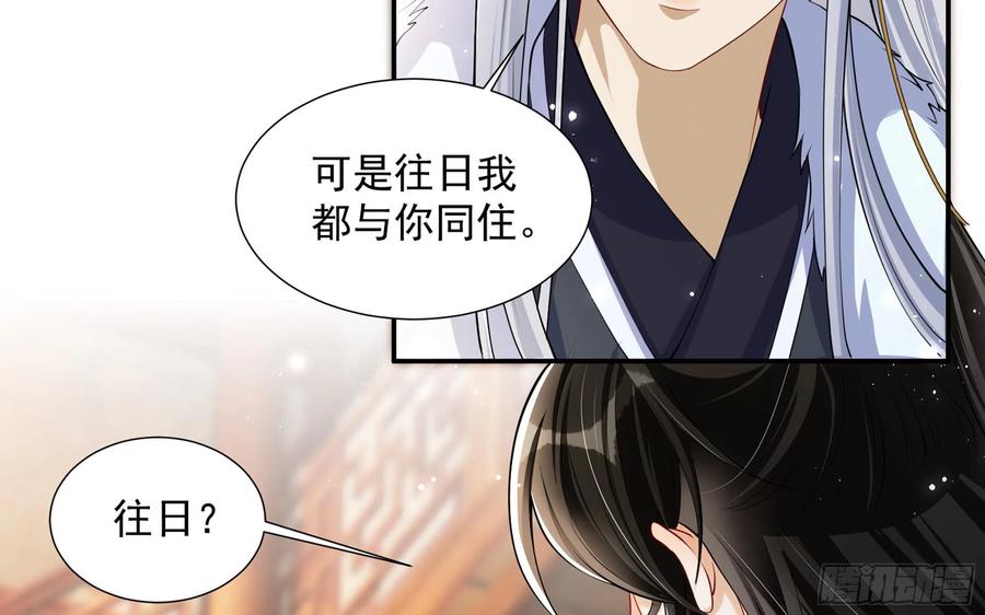 就宴承欢 - 23 只有两…一间客房啦！ - 第15张图