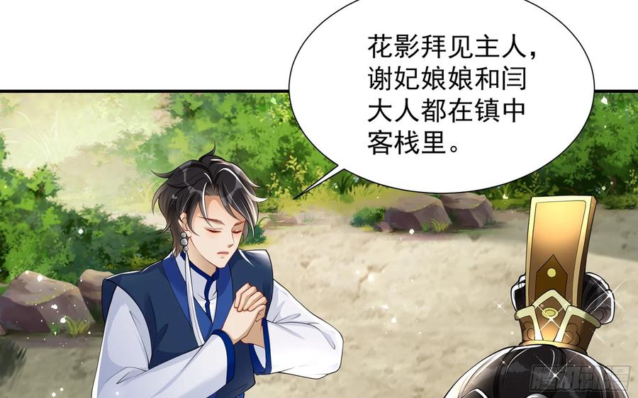 就宴承欢 - 23 只有两…一间客房啦！ - 第44张图