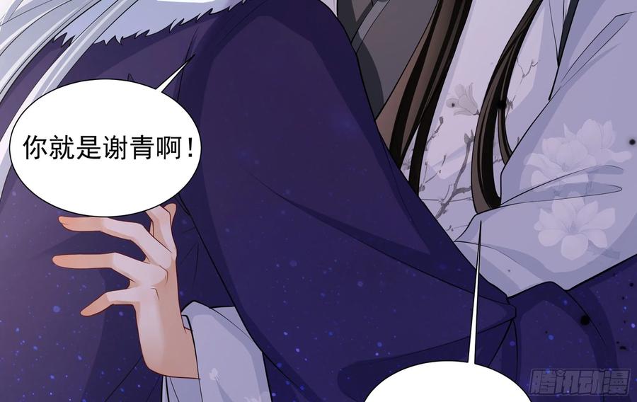 就宴承欢 - 23 只有两…一间客房啦！ - 第74张图