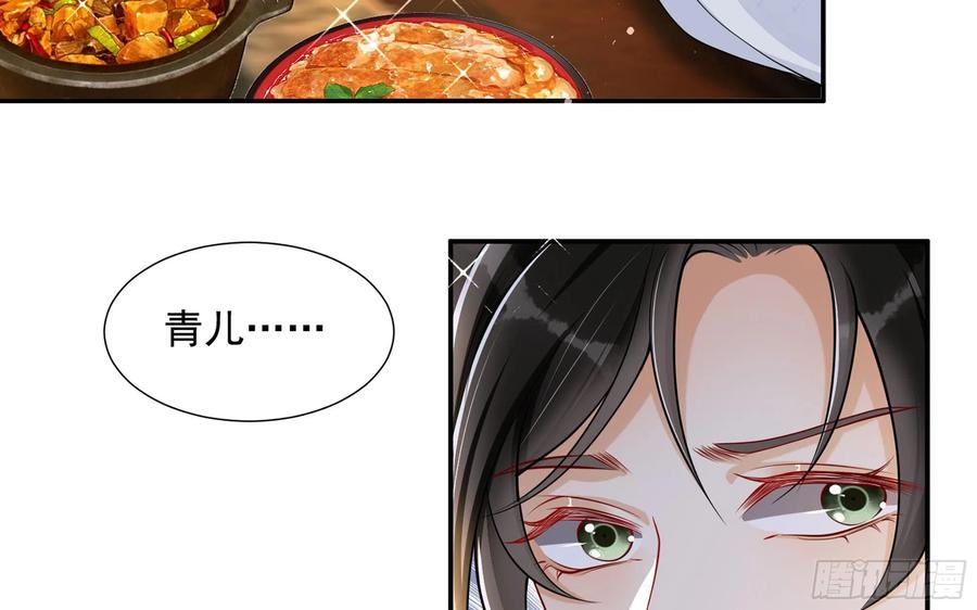 就宴承欢 - 23 只有两…一间客房啦！ - 第52张图