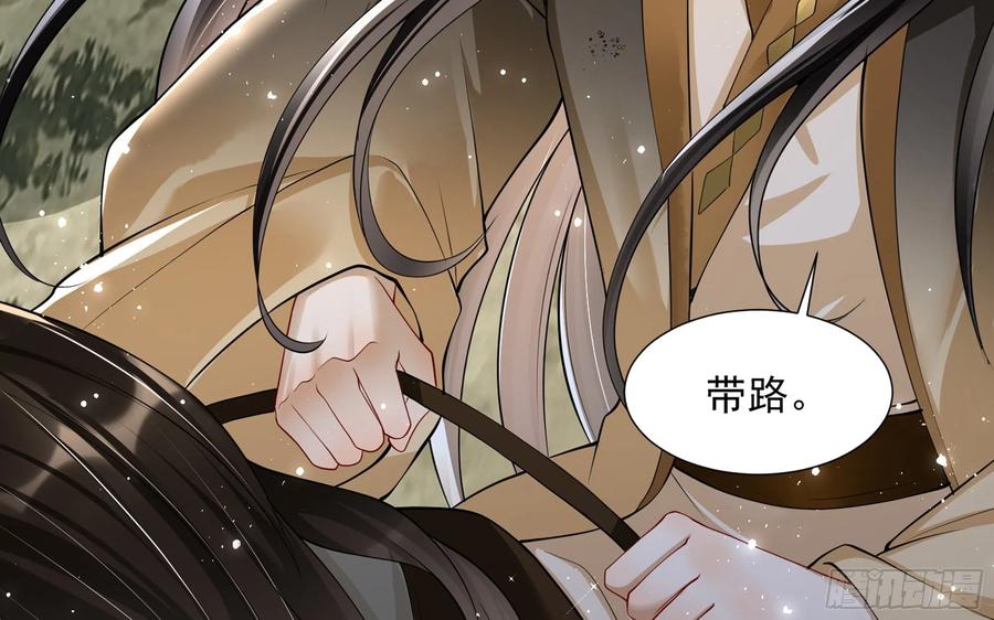 就宴承欢 - 23 只有两…一间客房啦！ - 第46张图