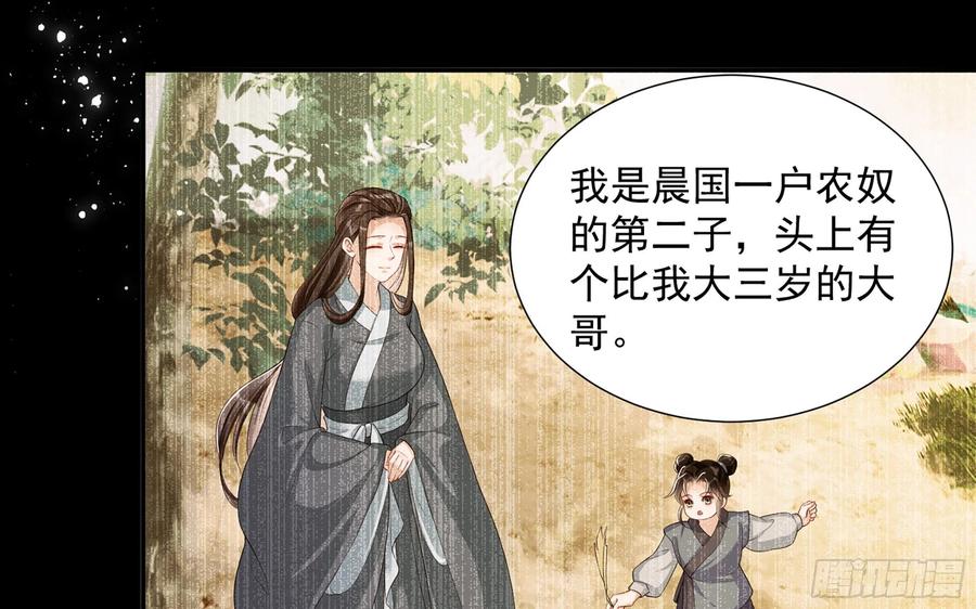 就宴承欢 - 23 只有两…一间客房啦！ - 第22张图