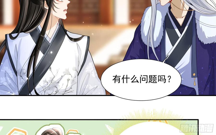 就宴承欢 - 23 只有两…一间客房啦！ - 第12张图