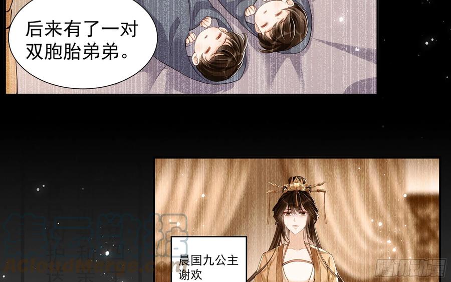 就宴承欢 - 23 只有两…一间客房啦！ - 第25张图