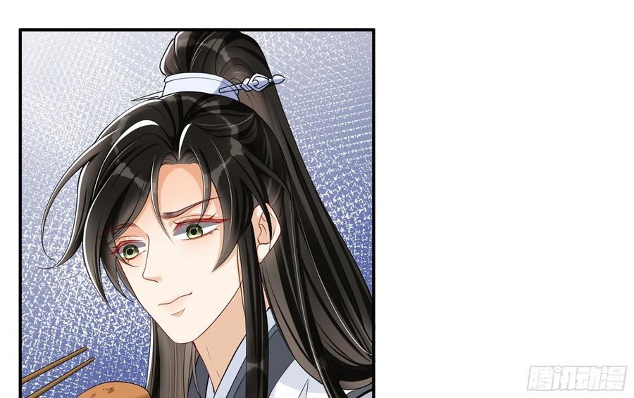 就宴承欢 - 23 只有两…一间客房啦！ - 第56张图