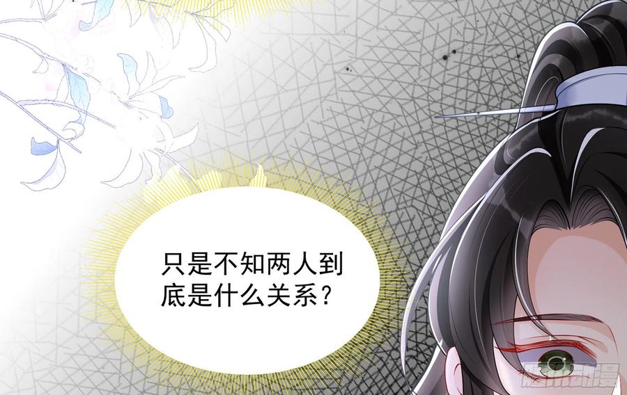 就宴承欢 - 23 只有两…一间客房啦！ - 第80张图