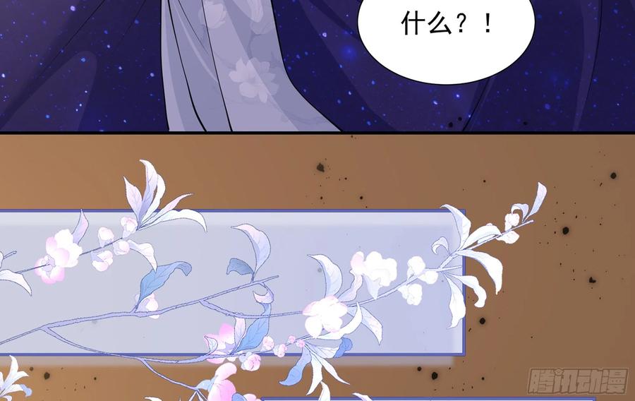 就宴承欢 - 23 只有两…一间客房啦！ - 第75张图