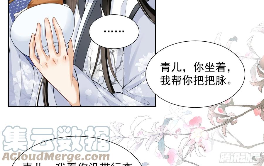 就宴承欢 - 23 只有两…一间客房啦！ - 第57张图