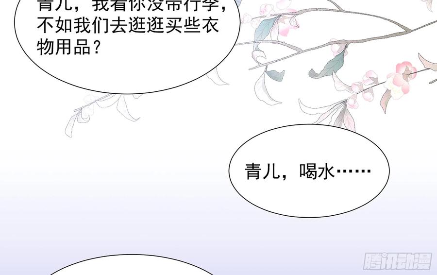 就宴承欢 - 23 只有两…一间客房啦！ - 第58张图