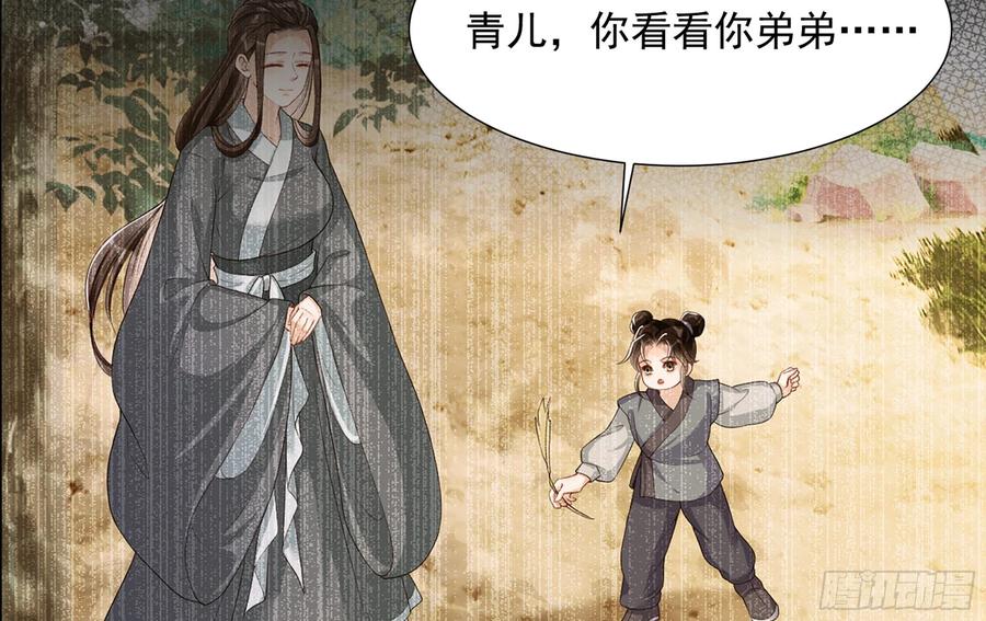 就宴承欢 - 23 只有两…一间客房啦！ - 第62张图