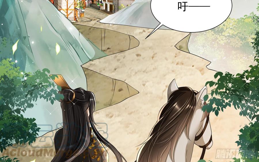 就宴承欢 - 23 只有两…一间客房啦！ - 第41张图