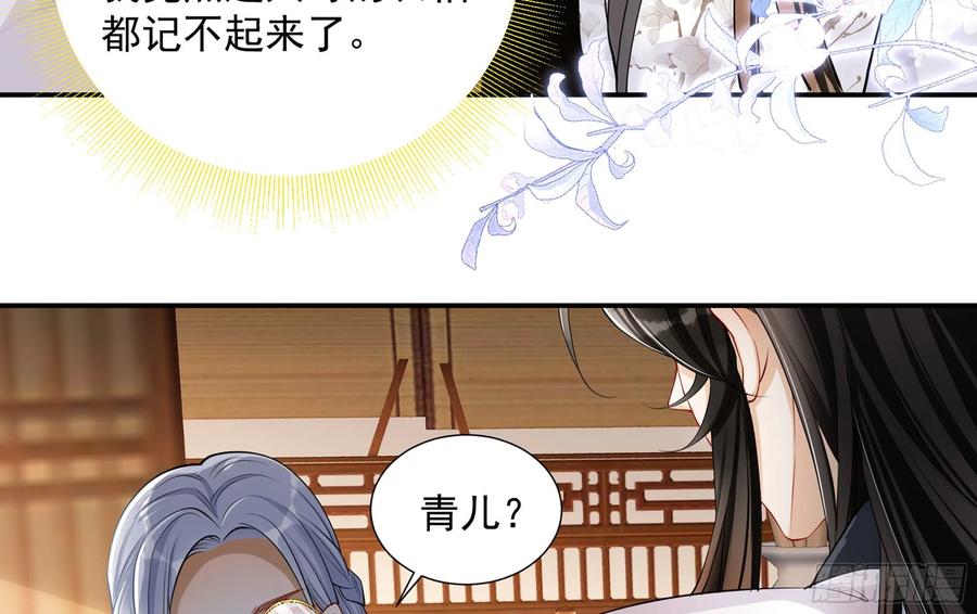 就宴承欢 - 23 只有两…一间客房啦！ - 第67张图