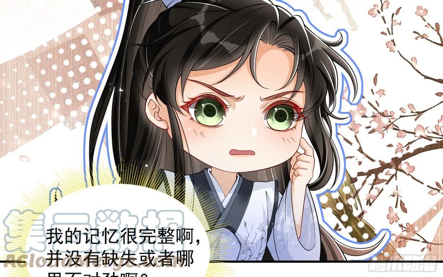 就宴承欢 - 23 只有两…一间客房啦！ - 第29张图