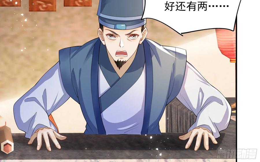 就宴承欢 - 23 只有两…一间客房啦！ - 第32张图